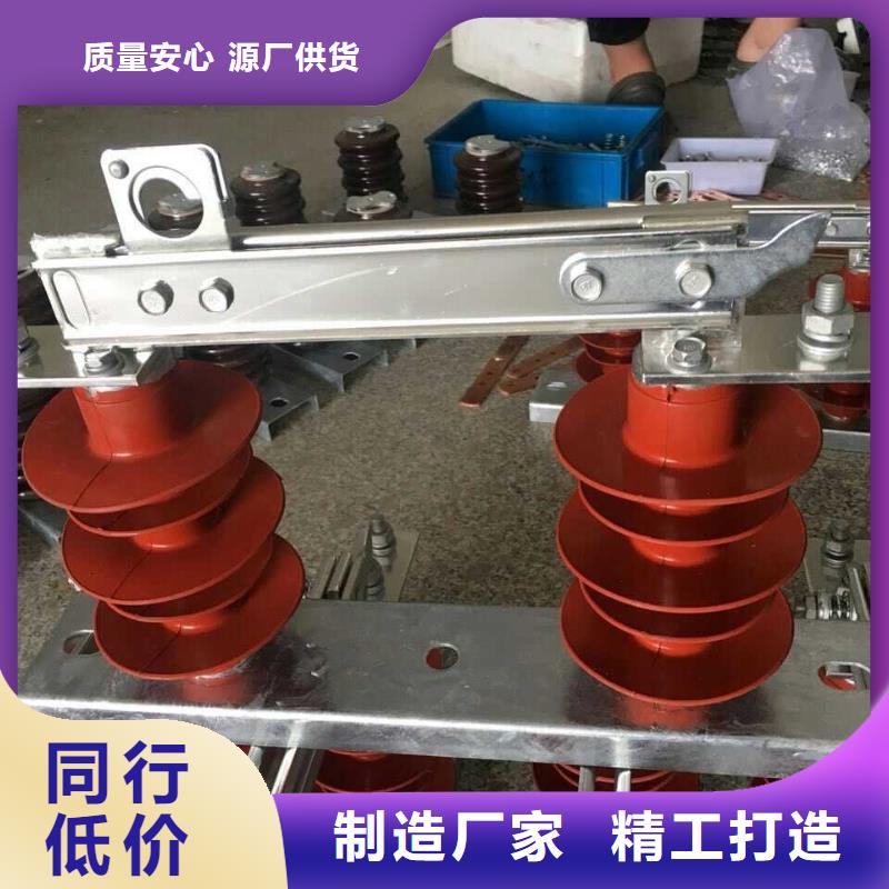 【户外高压隔离开关】GHW9-12/400