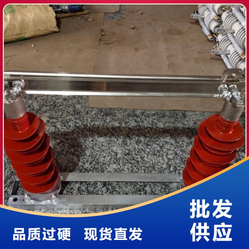 高压隔离开关*HGW9-12W/200厂家直供.