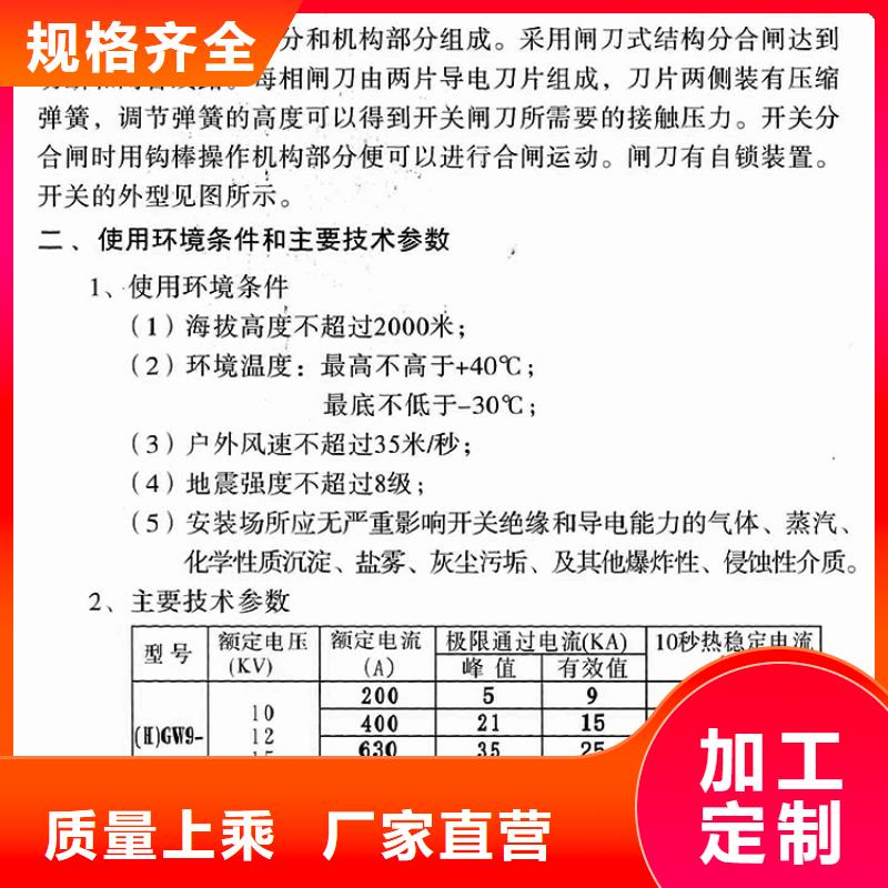 隔离刀闸GW9-40.5/200