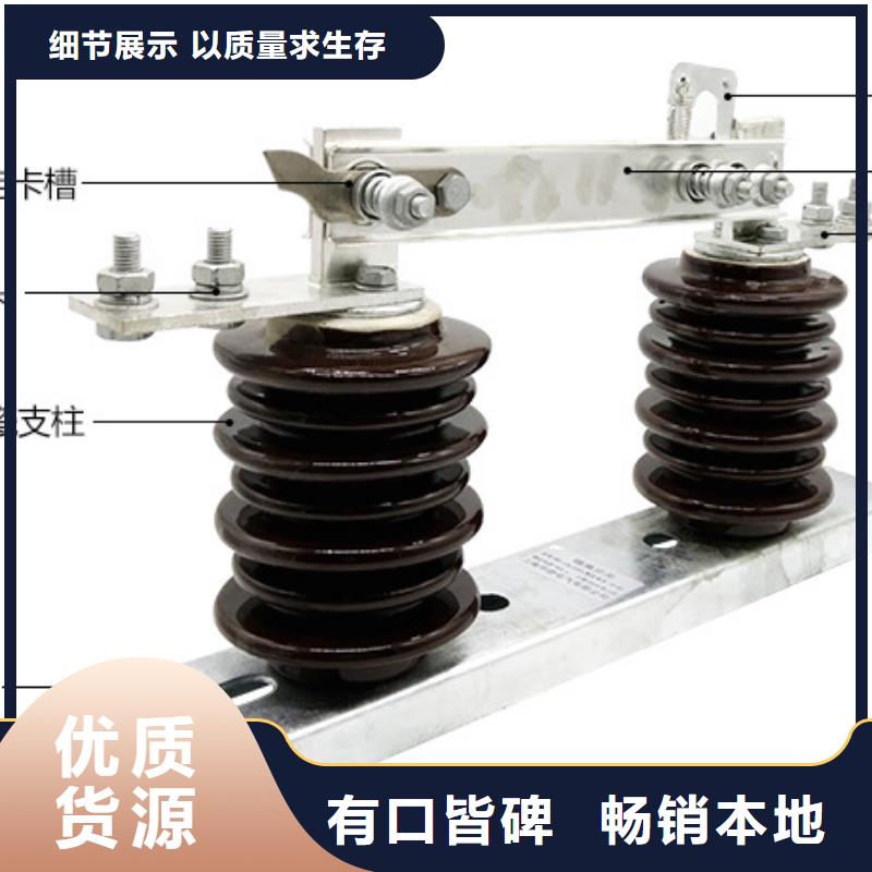 户外【隔离开关】HGW9-10G/200