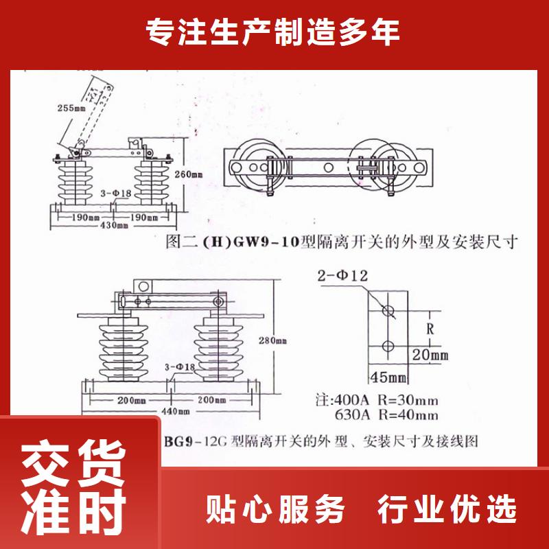 【户外隔离刀闸】GW9-10-630A