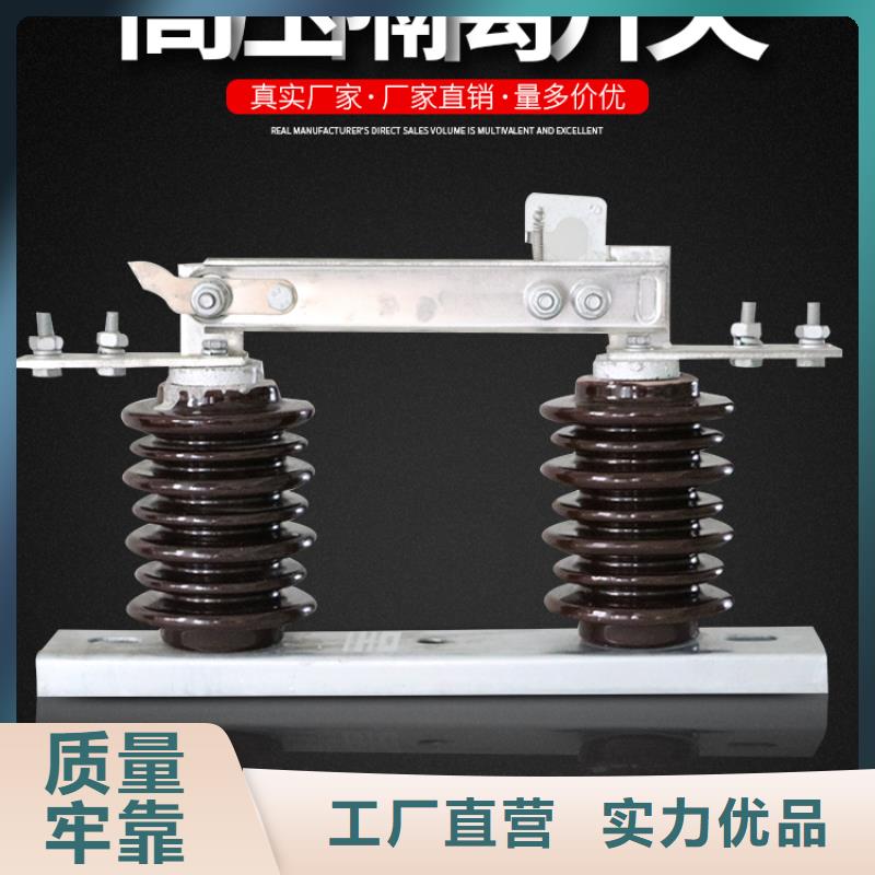 HGW9-12G/400A户外高压交流隔离开关