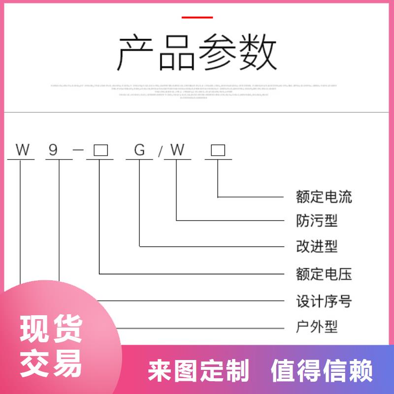 【户外高压交流隔离开关】GW9-15G/630A