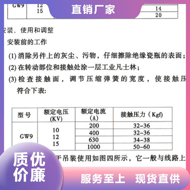 户外高压交流隔离开关：HGW9-12-630A厂家供应