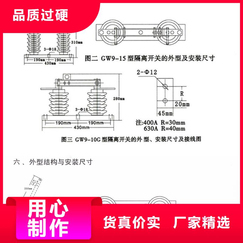【户外高压交流隔离开关】GW9-12G(W)/200库存充足
