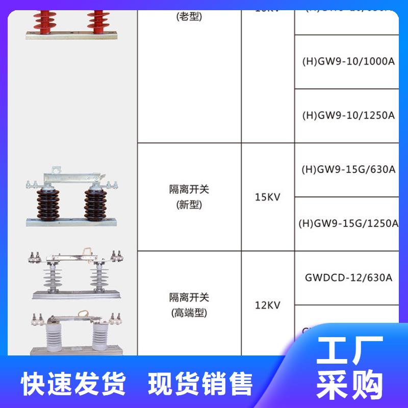 隔离开关GW9-15W/200