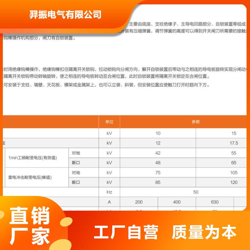 品牌【羿振电气】GW9-12/200户外高压交流隔离开关隔离刀闸生产厂家