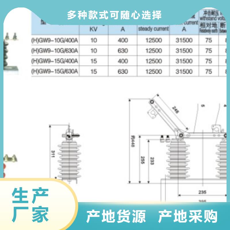 【隔离刀闸】GW9-24W/1000