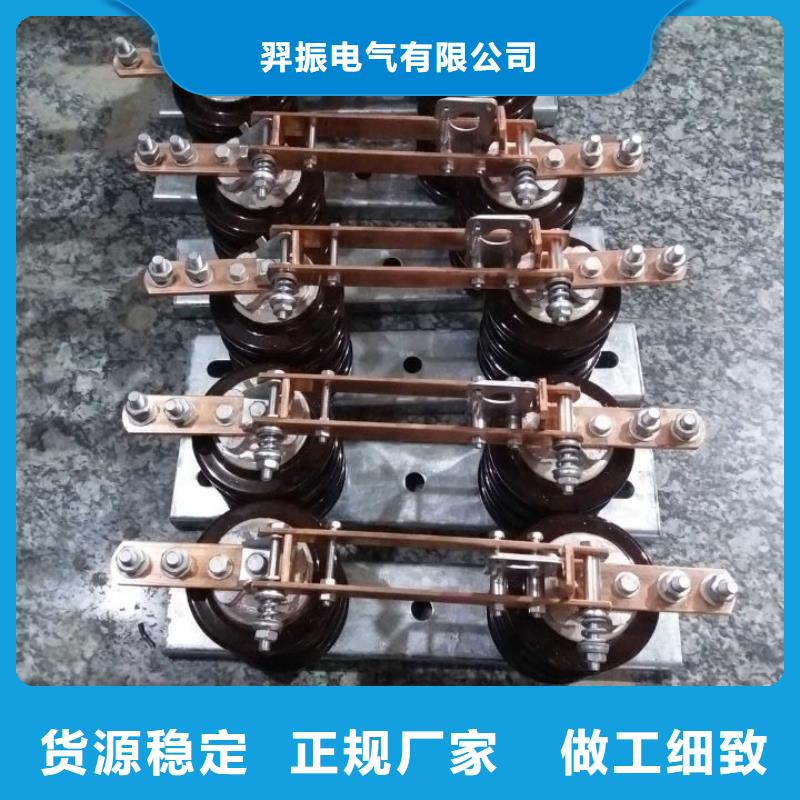 【羿振电气】高压隔离开关HGW9-10KV/1000A