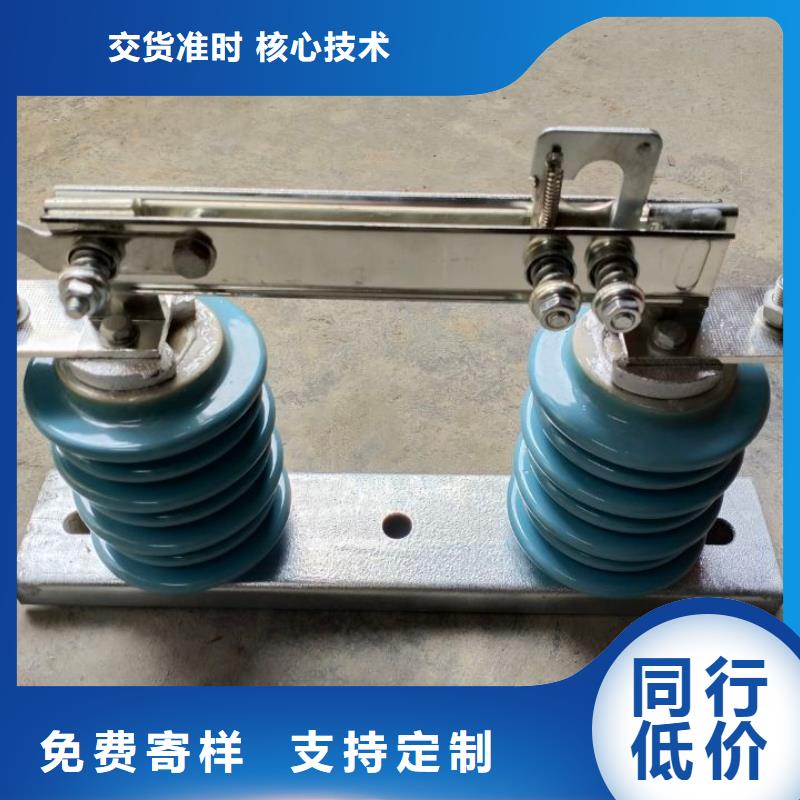 HGW9-12G/400A户外高压交流隔离开关