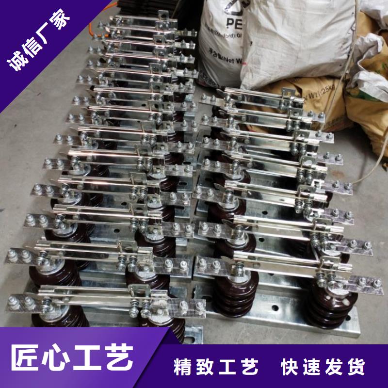 高压隔离开关HGW9-12G/400