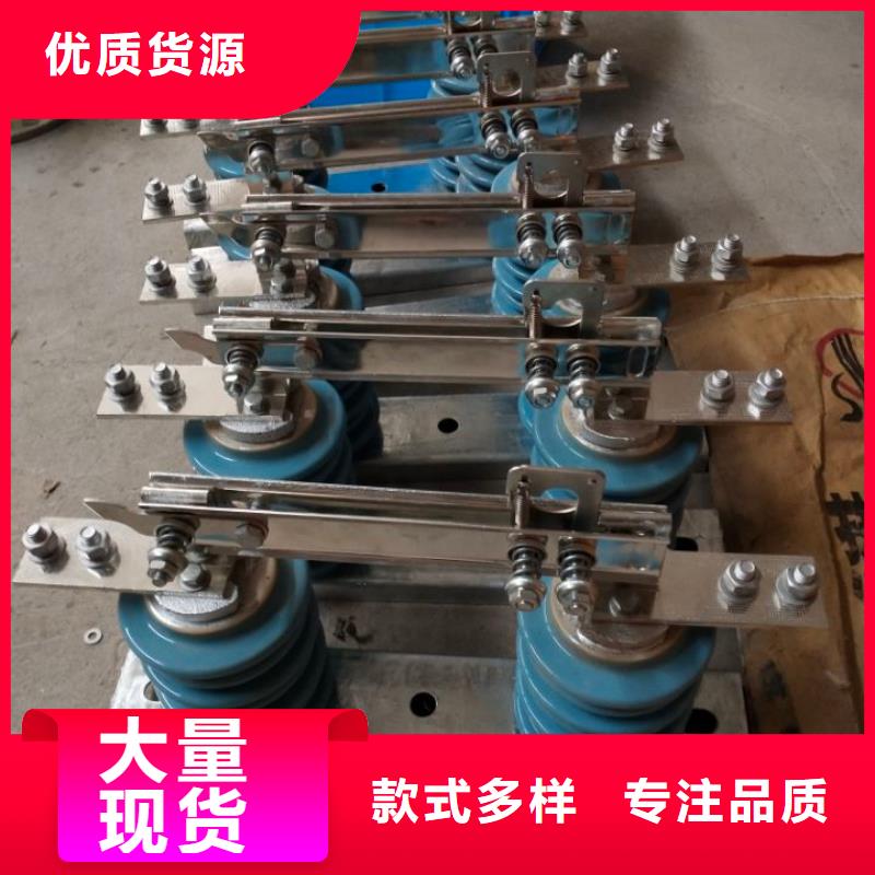 交流三相隔离开关GW9-12G(W)/400A