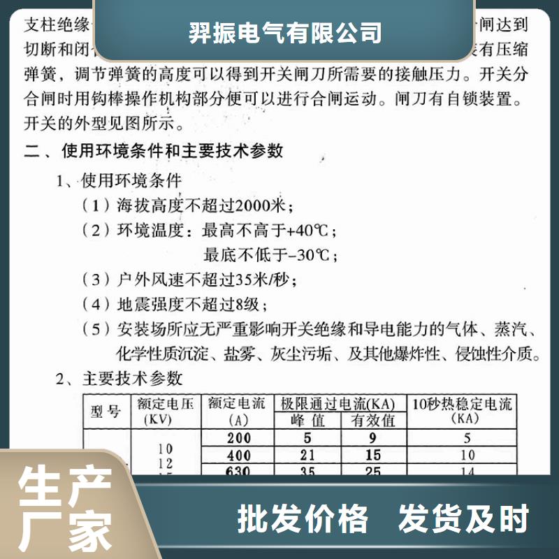【户外高压交流隔离开关】GW9-12G(W)/200库存充足
