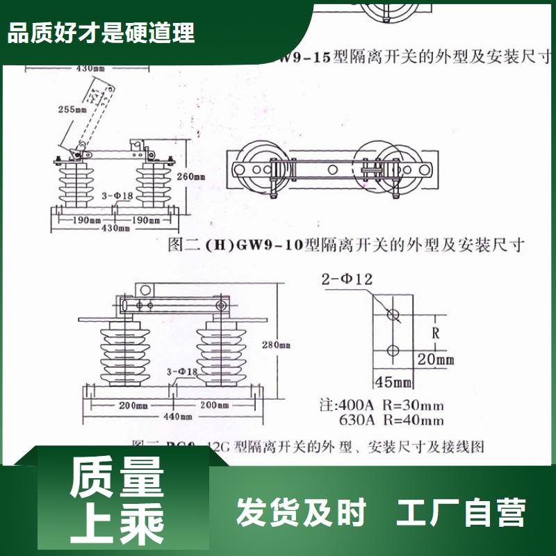 高压隔离开关HGW9-15/630