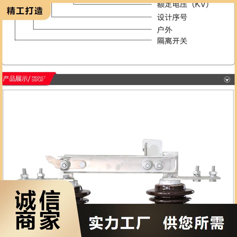 【户外高压隔离开关】HGW9-12W/400A