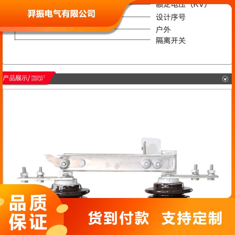 隔离开关HGW9-40.5/1000A
