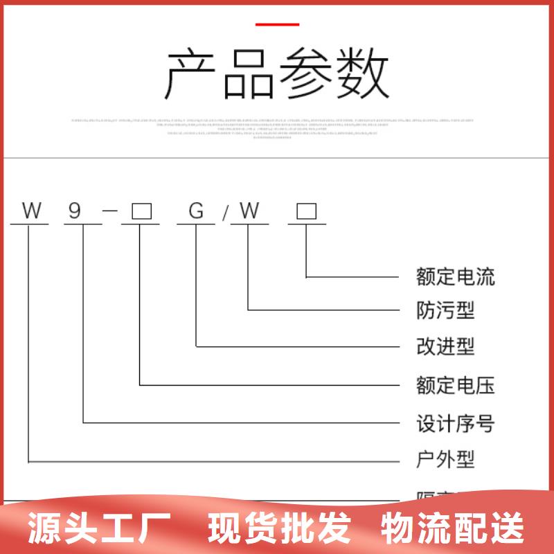 户外高压隔离开关GW9-35W/1000A