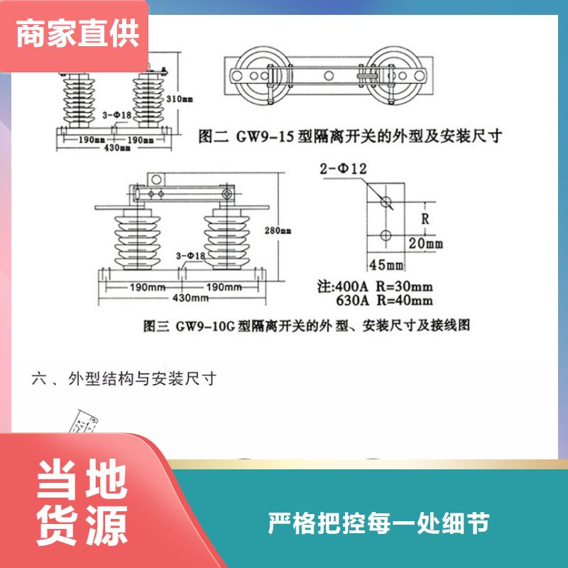 户外高压交流隔离开关：GW9-12G/400A欢迎订购.