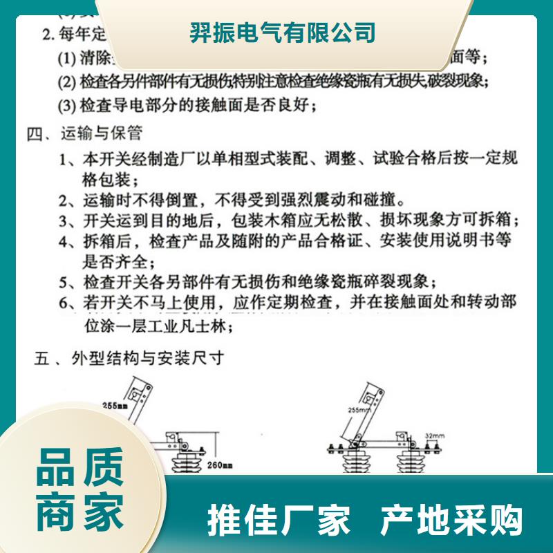 【隔离刀闸】GHW9-10/400
