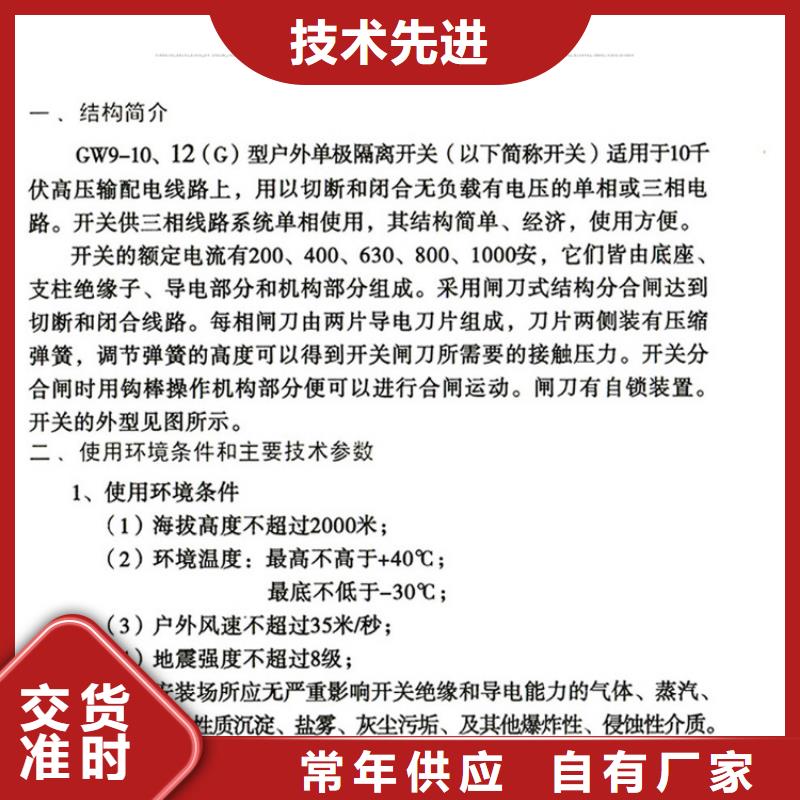 GW9-35W/1250-户外高压交流隔离开关
