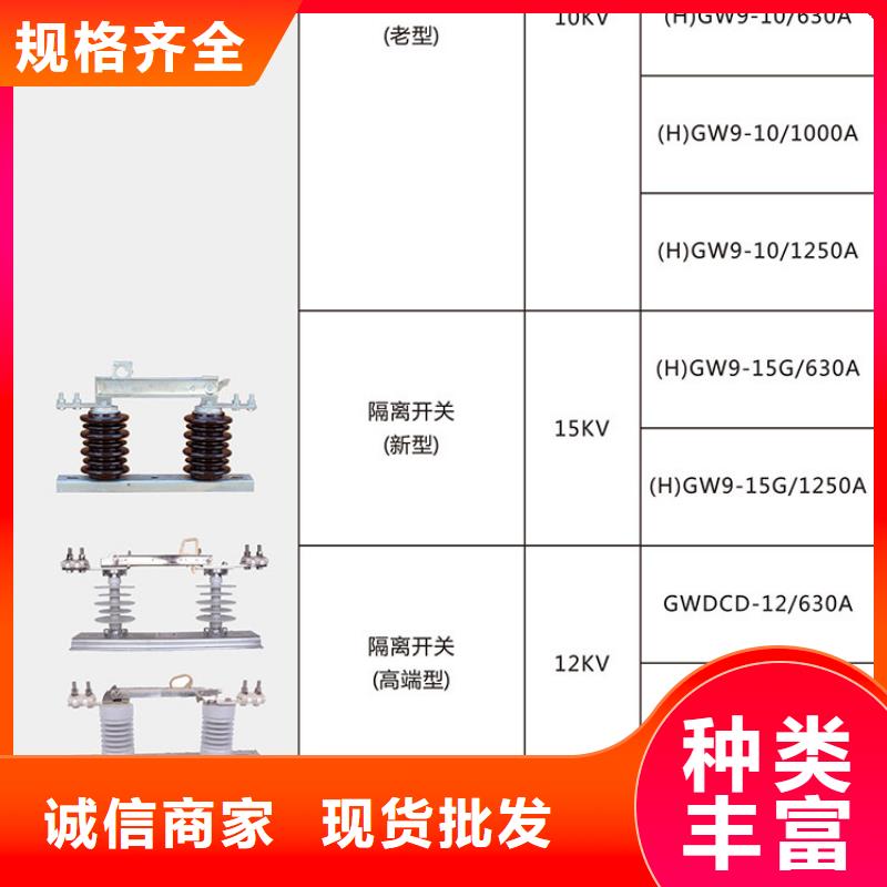 交流三相隔离开关GW9-10G(W)/400A