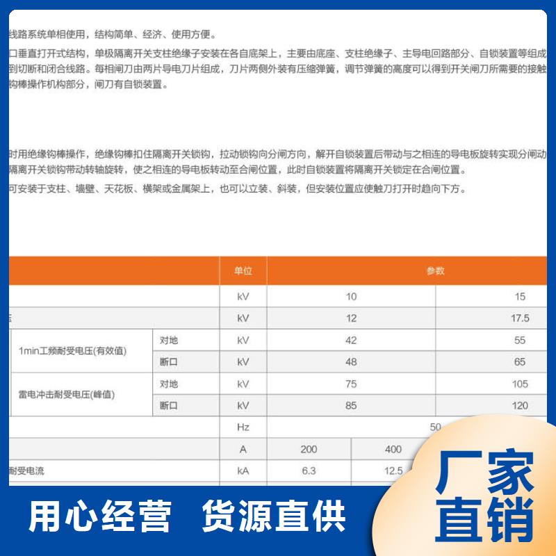 HGW9-12/200户外高压交流隔离开关