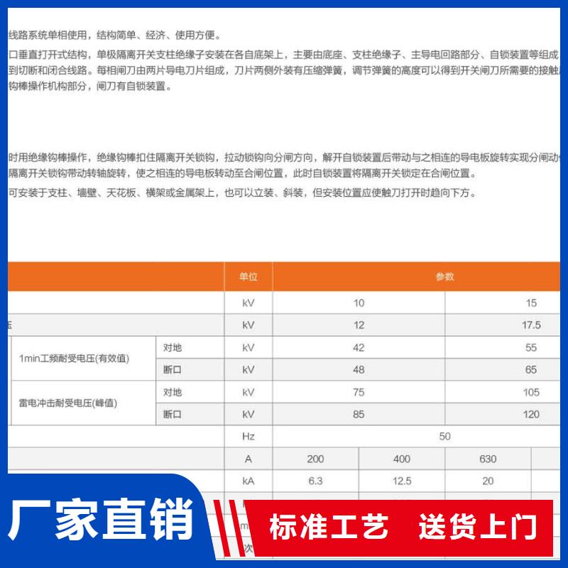 隔离开关GW9-12W/1000A