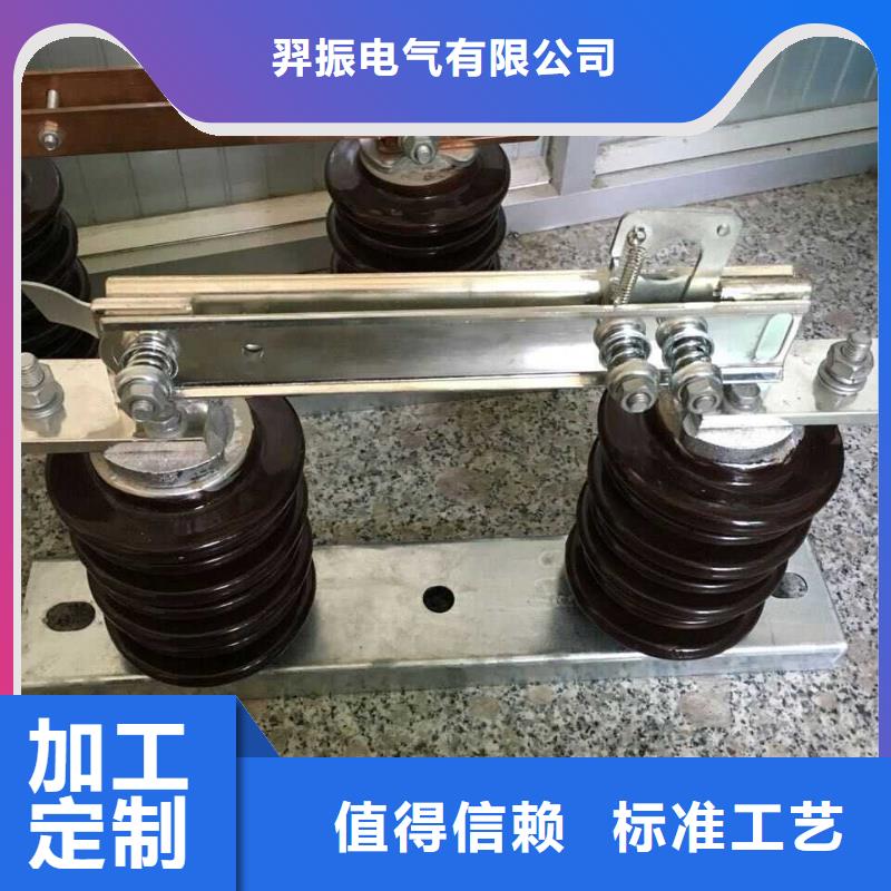 【户外高压隔离开关】HGW9-12W/630