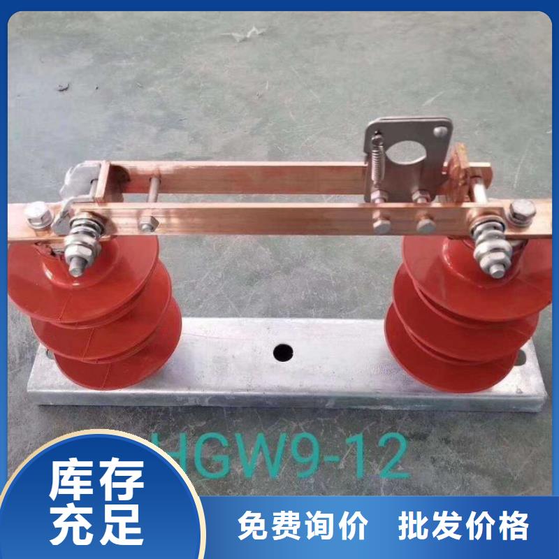 HGW9-12G/400A户外高压交流隔离开关
