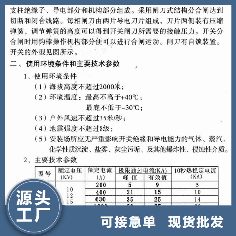 交流三相隔离开关GW9-12G(W)/400A