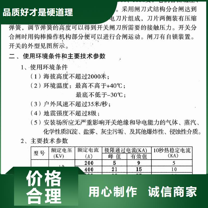 HGW9-12KV/1000户外高压交流隔离开关