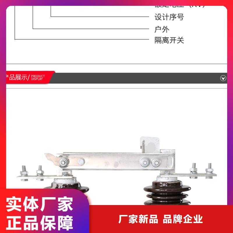 【户外高压隔离开关】HGW9-12W/400A