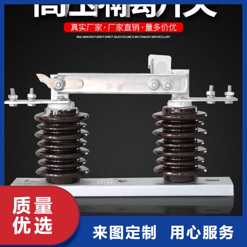 高压隔离开关HGW9-12G/400
