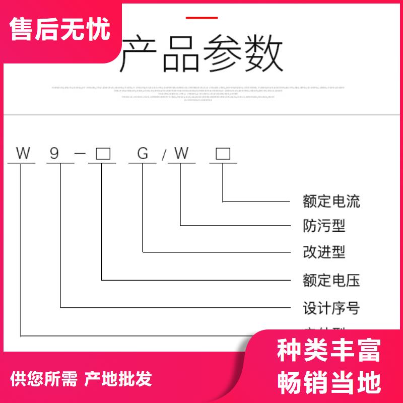 GW9-12W/400户外高压交流隔离开关