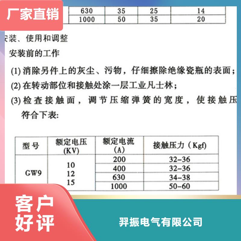 隔离开关HGW9-40.5/1000A