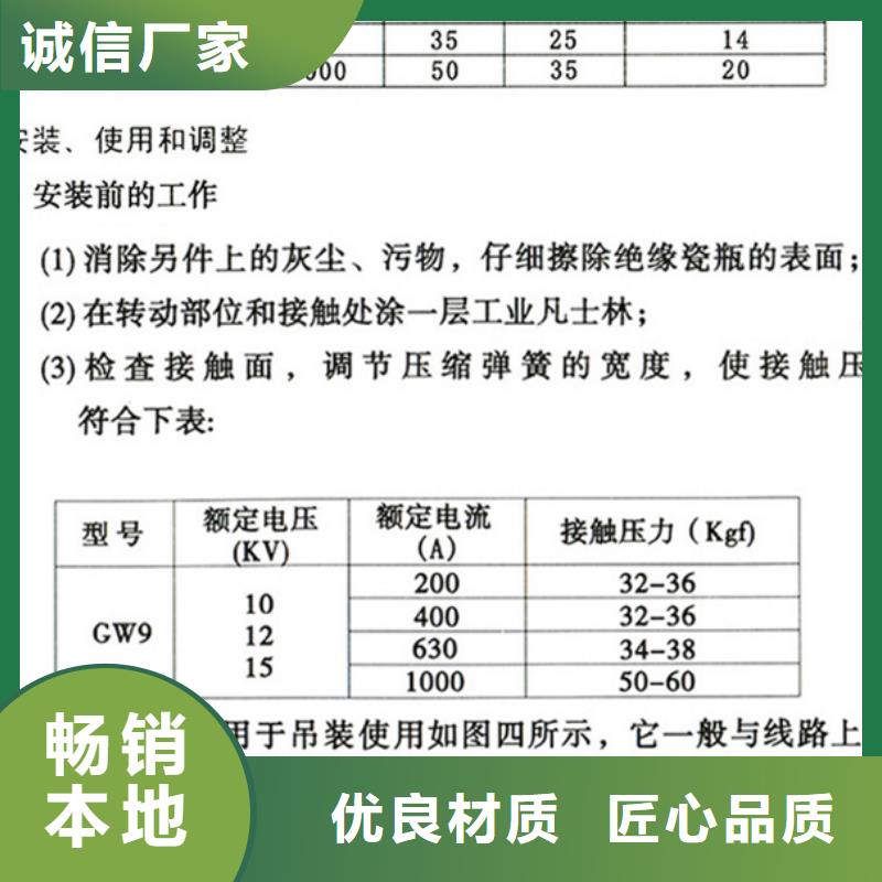【户外高压交流隔离开关】GW9-12G(W)/200库存充足