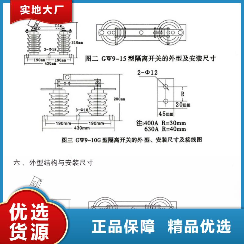 隔离开关HGW9-12/630A