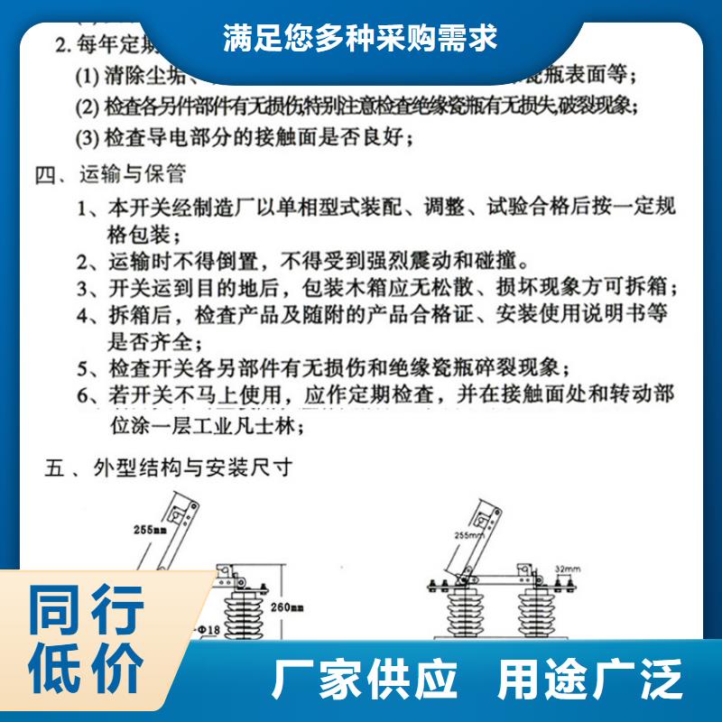 户外高压隔离开关HGW1-10/630A