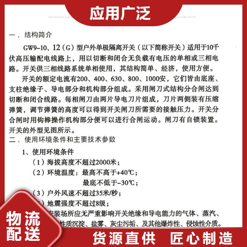 【GW9隔离开关】户外高压交流隔离开关：HGW9-24KV/400A厂家价格