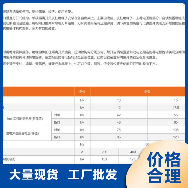 【户外高压交流隔离开关】GW9-12/400A