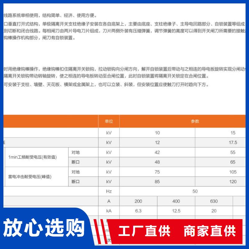 【隔离开关】GHW9-10/200A