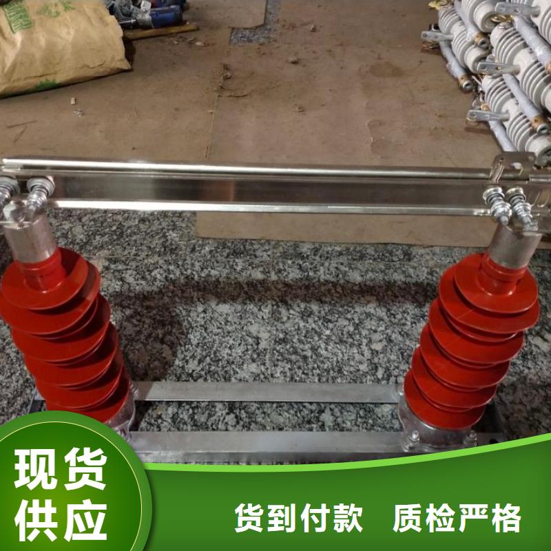 高压隔离开关*HGW9-12W/200厂家直供.
