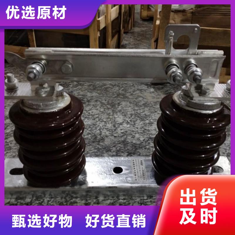高压隔离开关HGW9-15G/630A