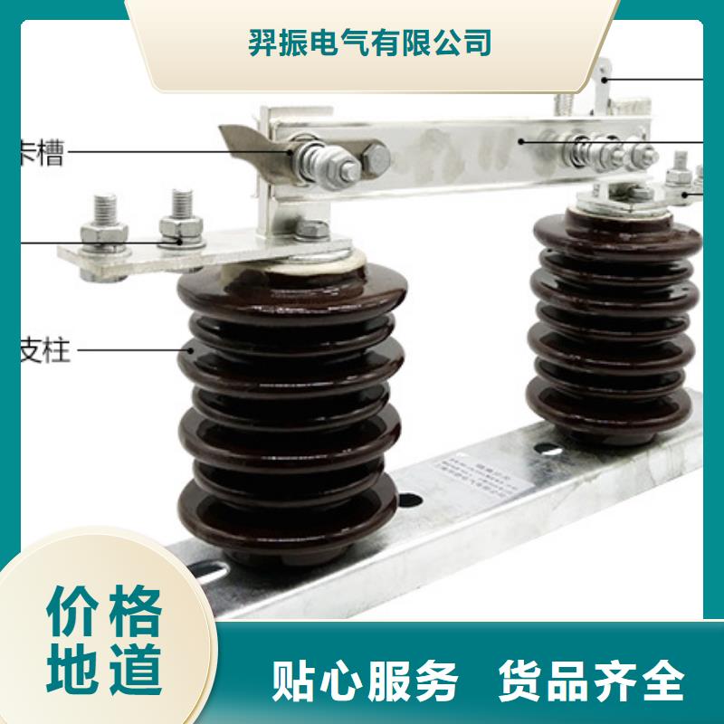 【户外高压隔离开关】HGW9-12KV/1250A