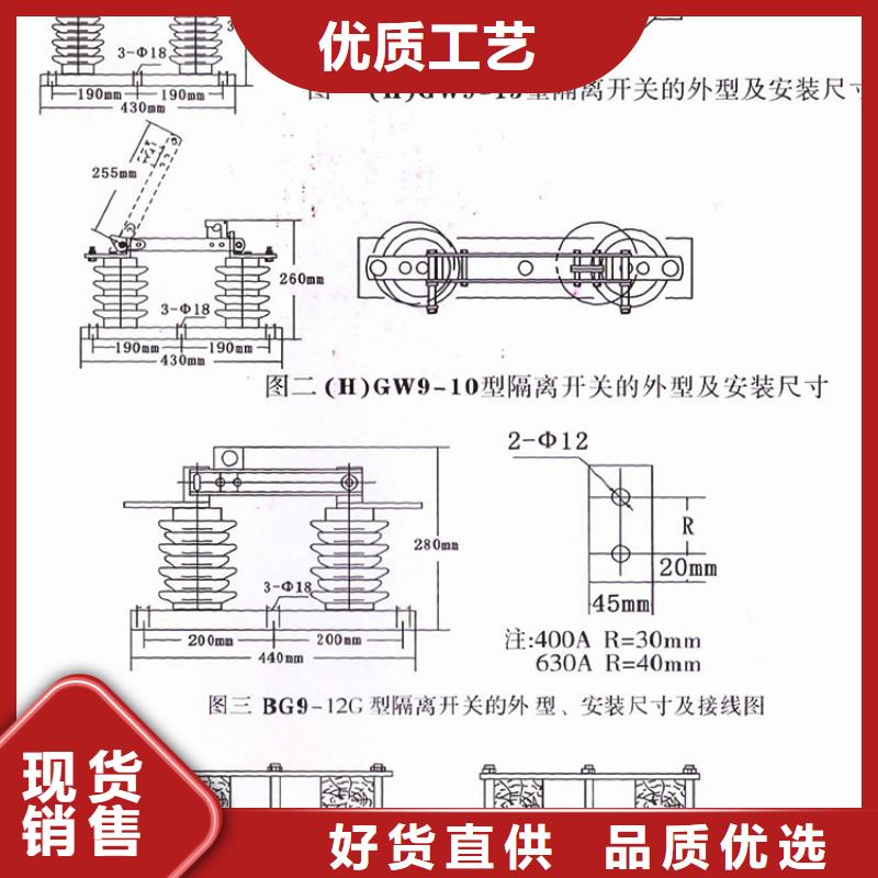 交流三相隔离开关GW9-10G(W)/400A