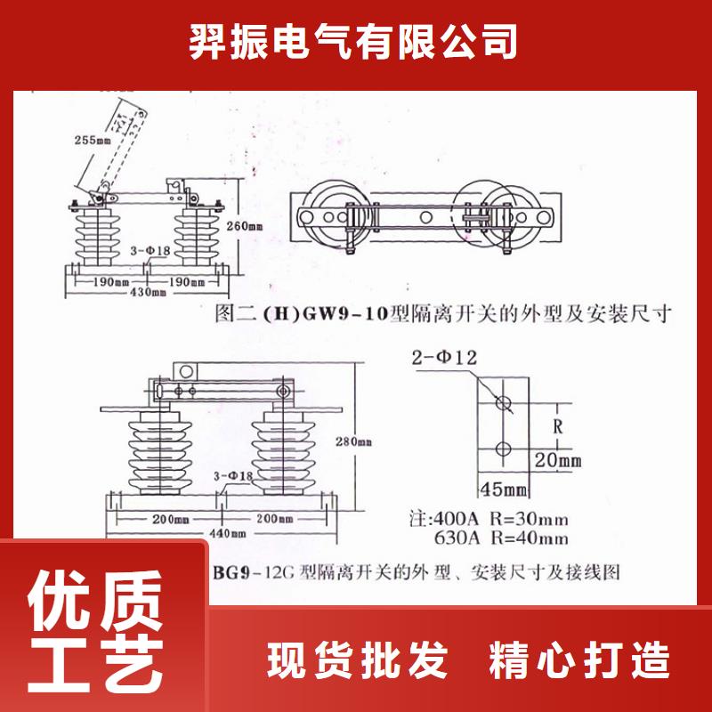 【隔离刀闸】FGW9-10/200