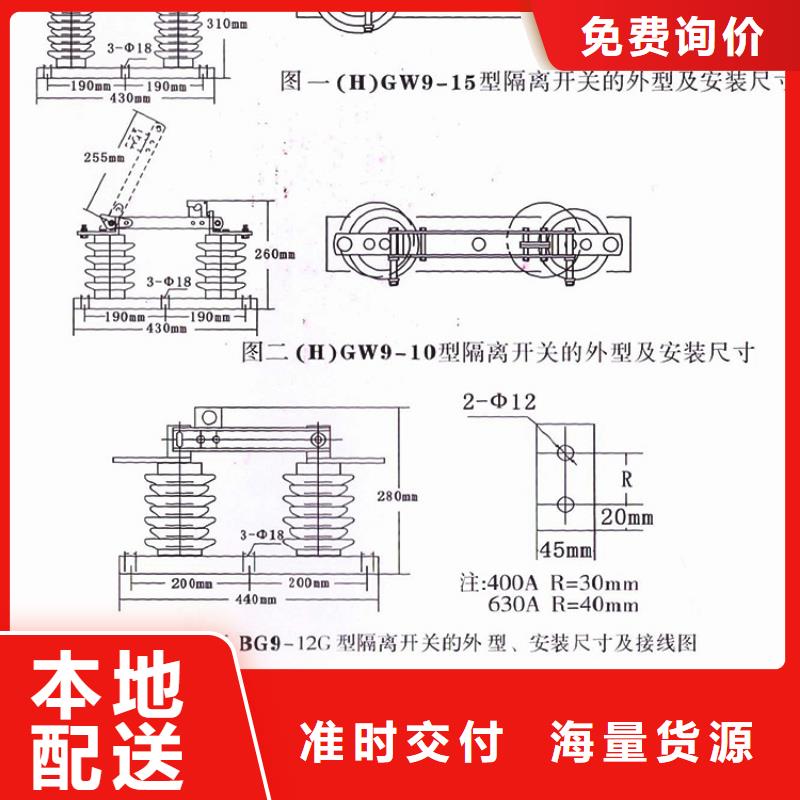 【隔离开关】GHW9-10/200A