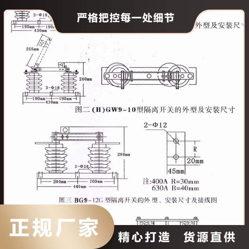 35KV隔离开关GW9-35W/400A