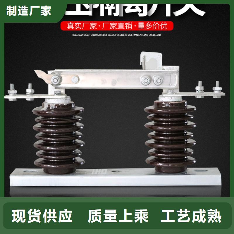 单极隔离开关GW9-15G/200质量保证