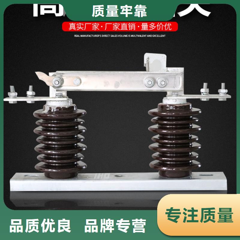 高压隔离开关*HGW9-12G/630厂家现货.